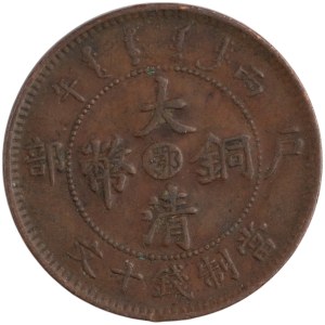 China 1906 Hupeh 10 Cash Kuang-hsu