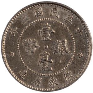 China Kwangtung Province 1913 10 Cents