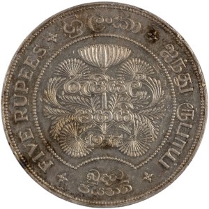 Ceylon 1957 Silver 5 Rupees