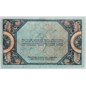 Russia, Southern Russia, 5 rubles 1918