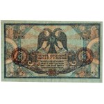 Russia, Southern Russia, 5 rubles 1918