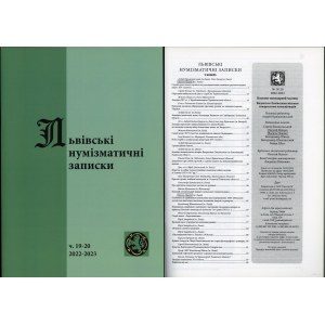 Львiвськi нумiзматичнi записки (Lemberger numismatische Noten), Nr. 19-20/2022-2023