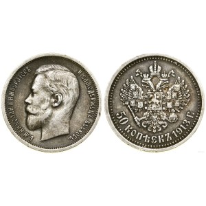 Russia, 50 kopecks, 1913 (B-C), St. Petersburg