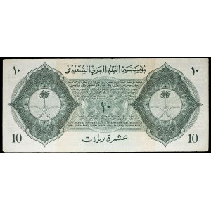 10 riyals ND (1954 / AH 1373).