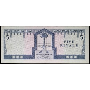 5 riyals ND (1961 / AH 1379).