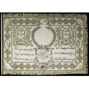 Beylicat of Tunis (Ottoman administration), 50 riyals ND (1846 / AH 1263).