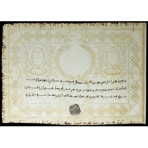 Beylicat of Tunis (Ottoman administration), 50 riyals ND (1846 / AH 1263).