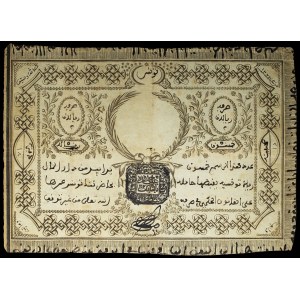 Beylicat of Tunis (Ottoman administration), 50 riyals ND (1846 / AH 1263).