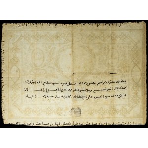 Beylicat of Tunis (Ottoman administration), 50 riyals ND (1846 / AH 1263).