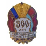 Szovjetunió 1954. "Ukrajna és Oroszország újraegyesítésének 300. évfordulójára" aranyozott...