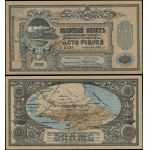 Russia, North Caucasus - Vladikavkaz Railway Company, 100 rubles, 1.09.1918