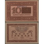 Ukraine, 10 hryvnias, 1918