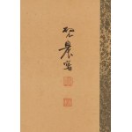 Yan Nong Poem of Silence, Yan Nong Poem of Silence