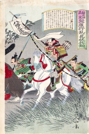 Watanabe Nobukazu (1872-1944), Bitwa pod Go-san-nen w Kanazawa-no-ki, wyd. Sakaguchi Chujiro, Japonia, 1896 r.