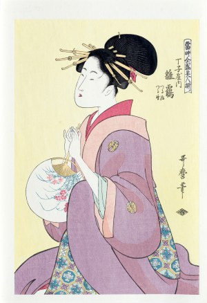 Kitagawa Utamaro (1753-1806), Kurtyzana Hinazuru z Chojiya, z serii: Najpiękniejsze kobiety naszych czasów, wyd. Yuyudo, Japonia, okres Showa, ok. 1970 r.