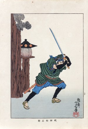 Tsukioka Yoshitoshi (1839-1892), Jayanagi Matsugorō z uniesionym mieczem, z serii: „Biografie współczesnych mężczyzn”, wyd. Nippon Bijjutsu Dokokai, Japonia, 1920 r.