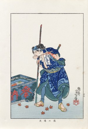 Tsukioka Yoshitoshi (1839-1892), Mashira no Denji pije wodę z czerpaka, z serii: „Biografie współczesnych mężczyzn”, wyd. Nippon Bijjutsu Dokokai, Japonia, 1920 r.