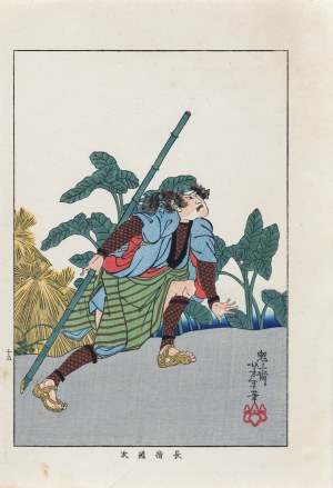 Tsukioka Yoshitoshi (1839-1892), Nagazashi Gonji nad stawem wśród lotosów, z serii: „Biografie współczesnych mężczyzn”, wyd. Nippon Bijjutsu Dokokai, Japonia, 1920 r.