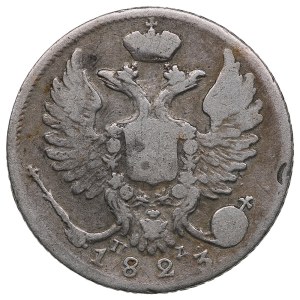 Russia (St. Petersburg mint) 10 Kopecks 1823 СПБ-ПД - Alexander I (1801-1825)