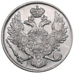 Russia (St. Petersburg mint) 3 Roubles 1835/3 СПБ - Nicholas I (1825-1855)