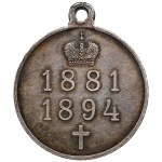 Russia (St. Petersburg mint) Silver Award Medal 1896 - In memory of Alexander III (1881-1894)