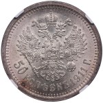 Russia (St. Petersburg mint) 50 Kopecks 1911 ЭБ - Nicholas II (1894-1917) - NGC MS 63