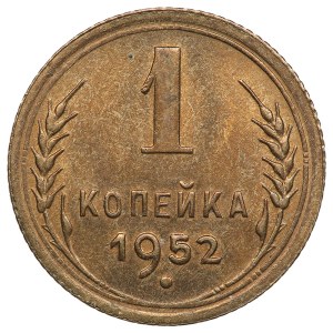 Russia (USSR) 1 Kopeck 1952