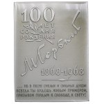 Russia (USSR, Leningrad mint) Aluminium Medal (Plaquette) 1969 - 100 years since the birth of M. Gorky - "Burevestnik"