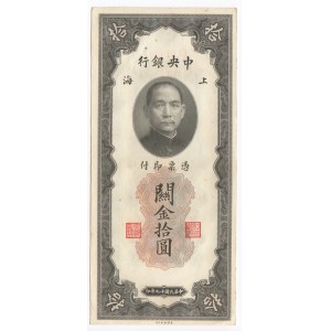 China 10 Customs Gold Units 1930