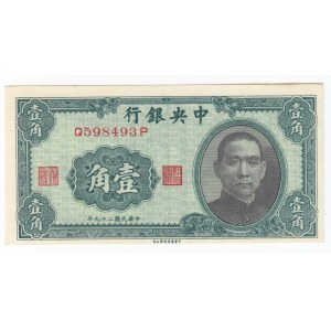 China (The Central Bank of China) 10 Cents 1940