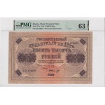 Russia 10 000 Rubles 1918 - PMG EPQ 63 Choice Uncirculated