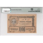 Russia (Central Asia, Turkestan District) 1000 Rubles 1920 - PMG EPQ 65 Gem Uncirculated