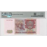 Russia 5000 Rubles 1993/1994 - PMG EPQ 68 Superb Gem Unc
