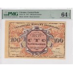 Ukraine 100 Karbovantsiv 1917 - PMG EPQ 64 Choice Uncirculated