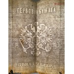 BRANICA [Siedlce Governorate] Set of 19th century documents and newspapers concerning enfranchisement reform [1864-1887].