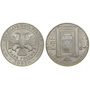 Russia, 25 rubles, 2002