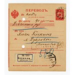 Money order from Warsaw to Dabrivka Mogilevskaya, 1905 (128)