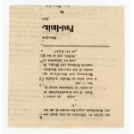 Prussia, Pawlowiczki (Opole), receipt, 1859 (527)