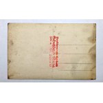 Postcard - Racza - Beskidy - 1940s [ Wielka Racza ], Beskidenverein