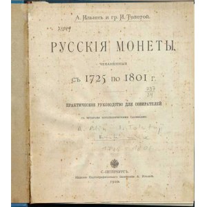 Num.catalogues, Ilyin A. - Tolstoy J.: Russian Coins from 1725 to 1801
