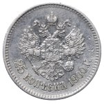 Impero russo, 25 copechi, anno 1900