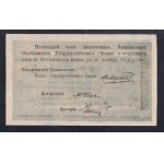 Armenia, 5 Rubles, 1919, XF