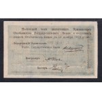 Armenia, 5 Rubles, 1919, XF