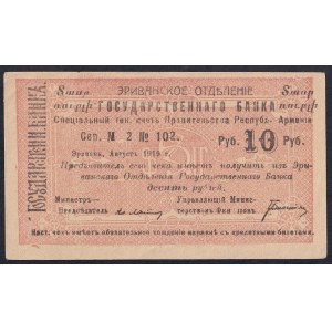 Armenia, 10 Rubles, 1919, XF