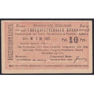 Armenia, 10 Rubles, 1919, XF