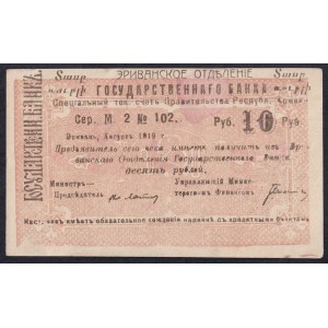 Armenia, 10 Rubles, 1919, AU