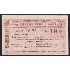 Armenia, 10 Rubles, 1919, AU