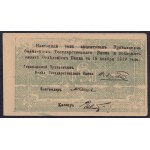 Armenia, 50 Rubles, 1919, AU