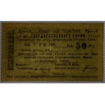 Armenia, 50 Rubles, 1919, AU