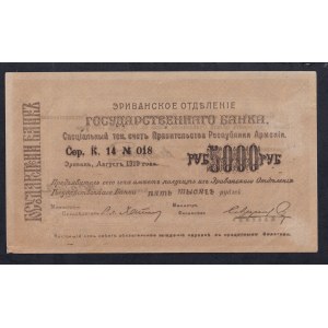 Armenia, 5000 Rubles, 1919, AU